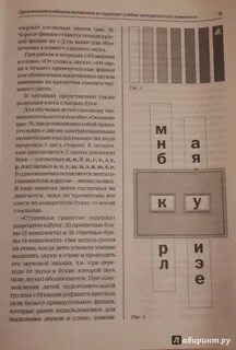 Программа обучения дошкольников грамоте журова