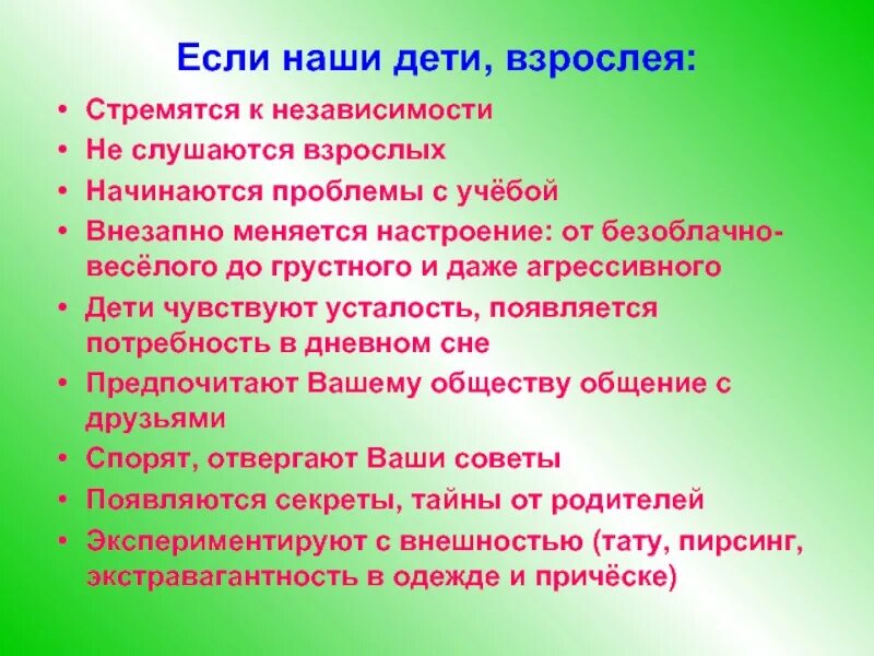 Как понять быть ответственным. «как научить подростка быть ответственным за свои поступки?». быть ответственным.