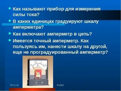 Имеется точный