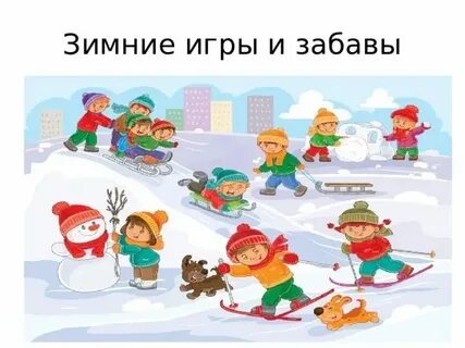Зима отвечает на вопрос что