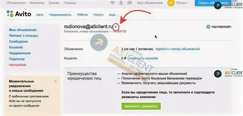 Авито смена