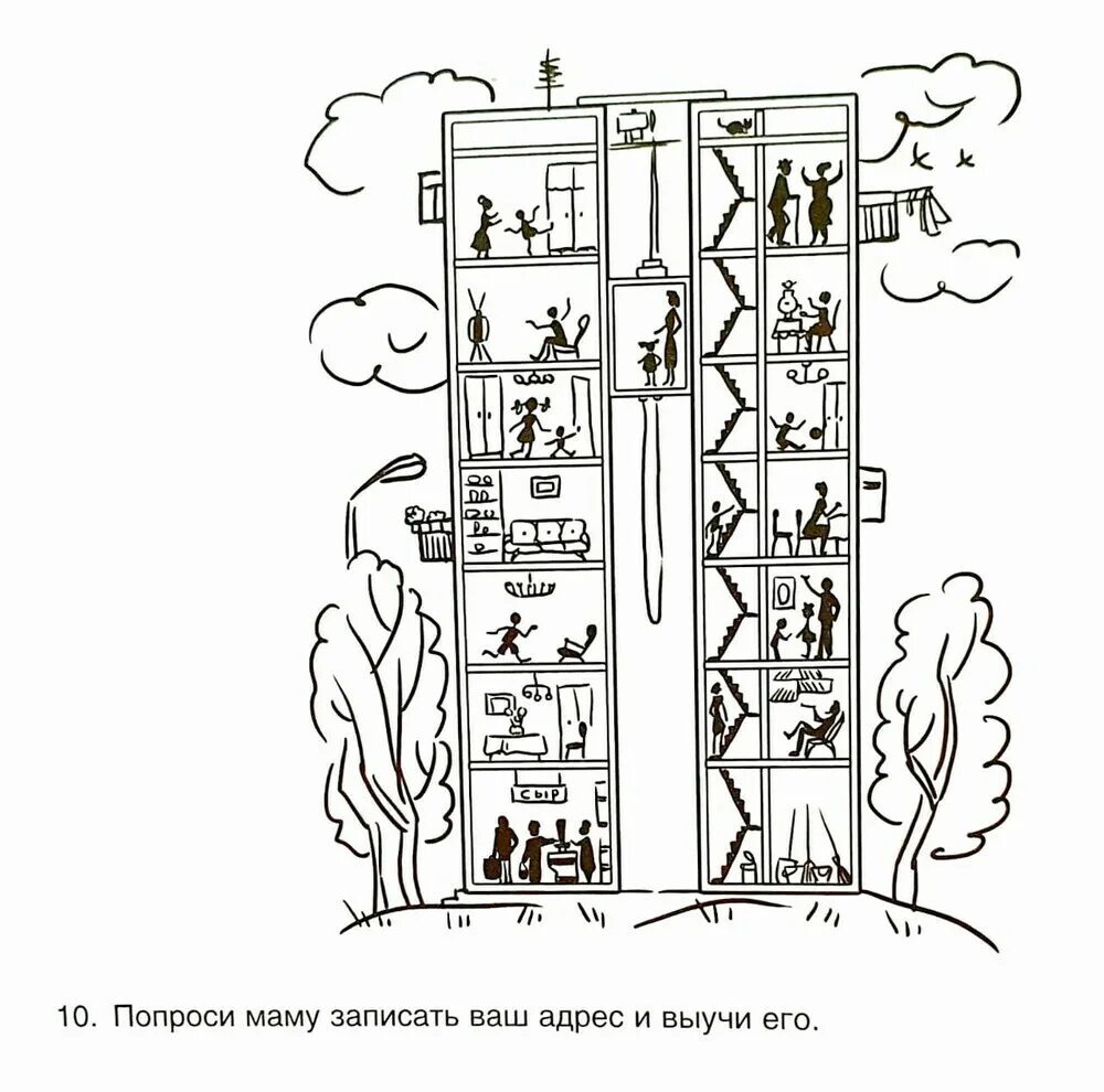 Планирование мой город средняя группа. Задания по лексической теме дом. Задание для детей на тему мой дом. Дом квартира задания для дошкольников. Задания по теме квартира.