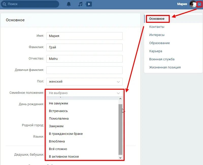 Как убрать статус в контакте. Как поставить семейное положение в ВК. Семейноемположение ВК. Семецноеположение в ВК. Семейное положение в ВК С телефона.
