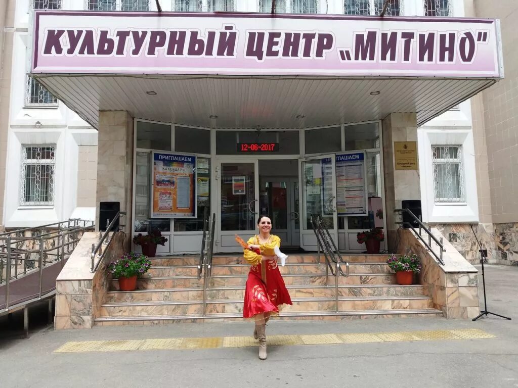 Культурный центр митино. Досуговый центр митино. дк митино. кц митино фото.