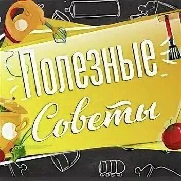 Группа полезны