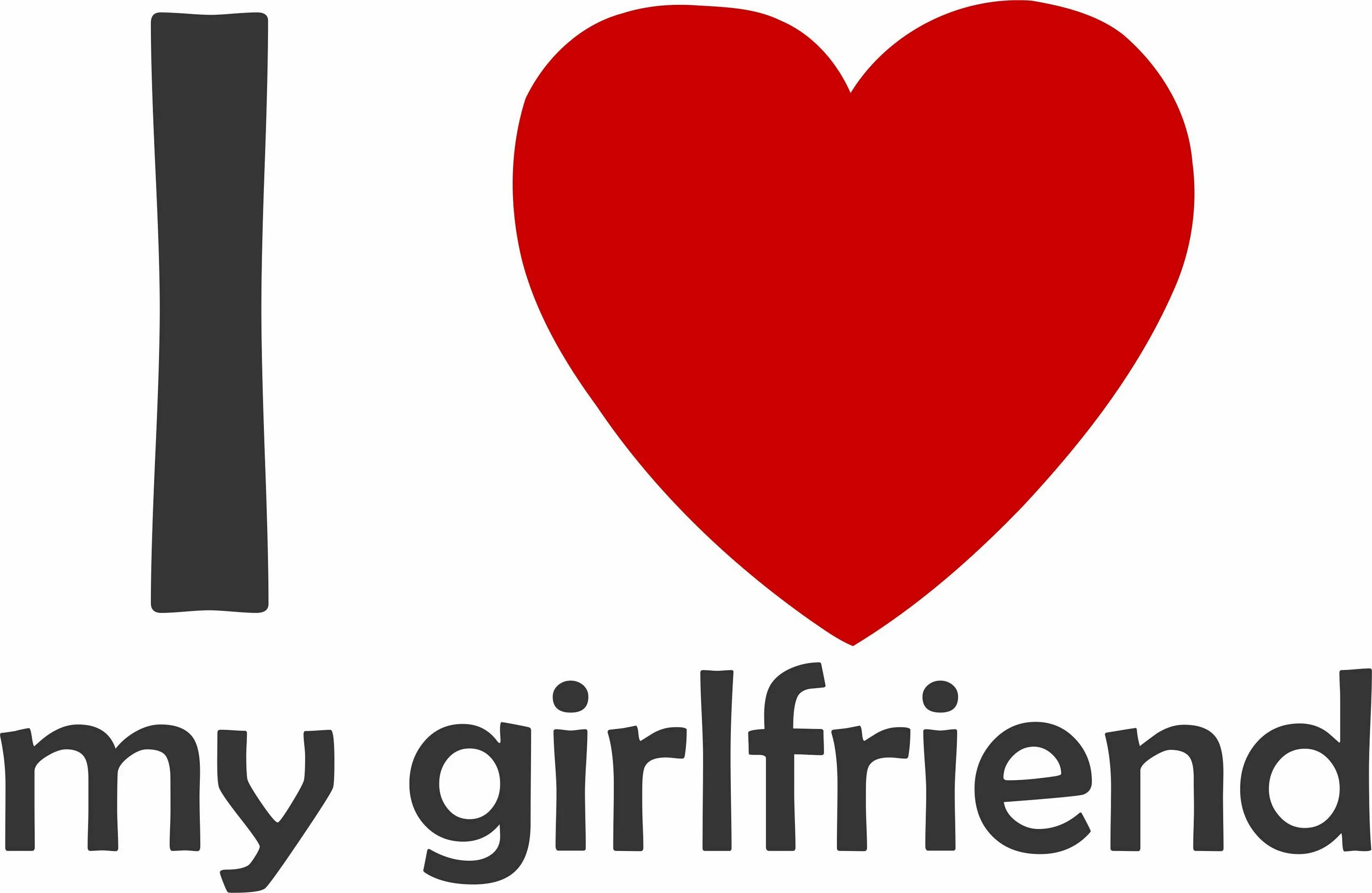 Надпись i Love my girlfriend. Картинка i Love my girlfriend. My girlfriend надпись. I Love my girlfriend сердечко.