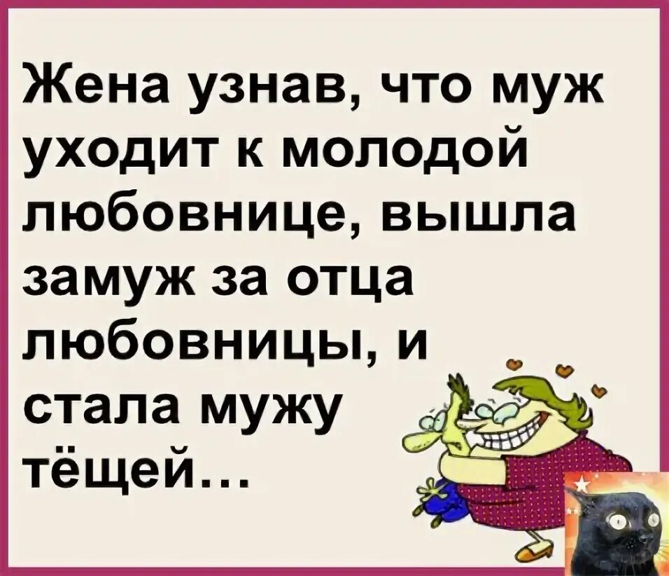 Когда то ушла от мужа. Когда то ушла от мужа