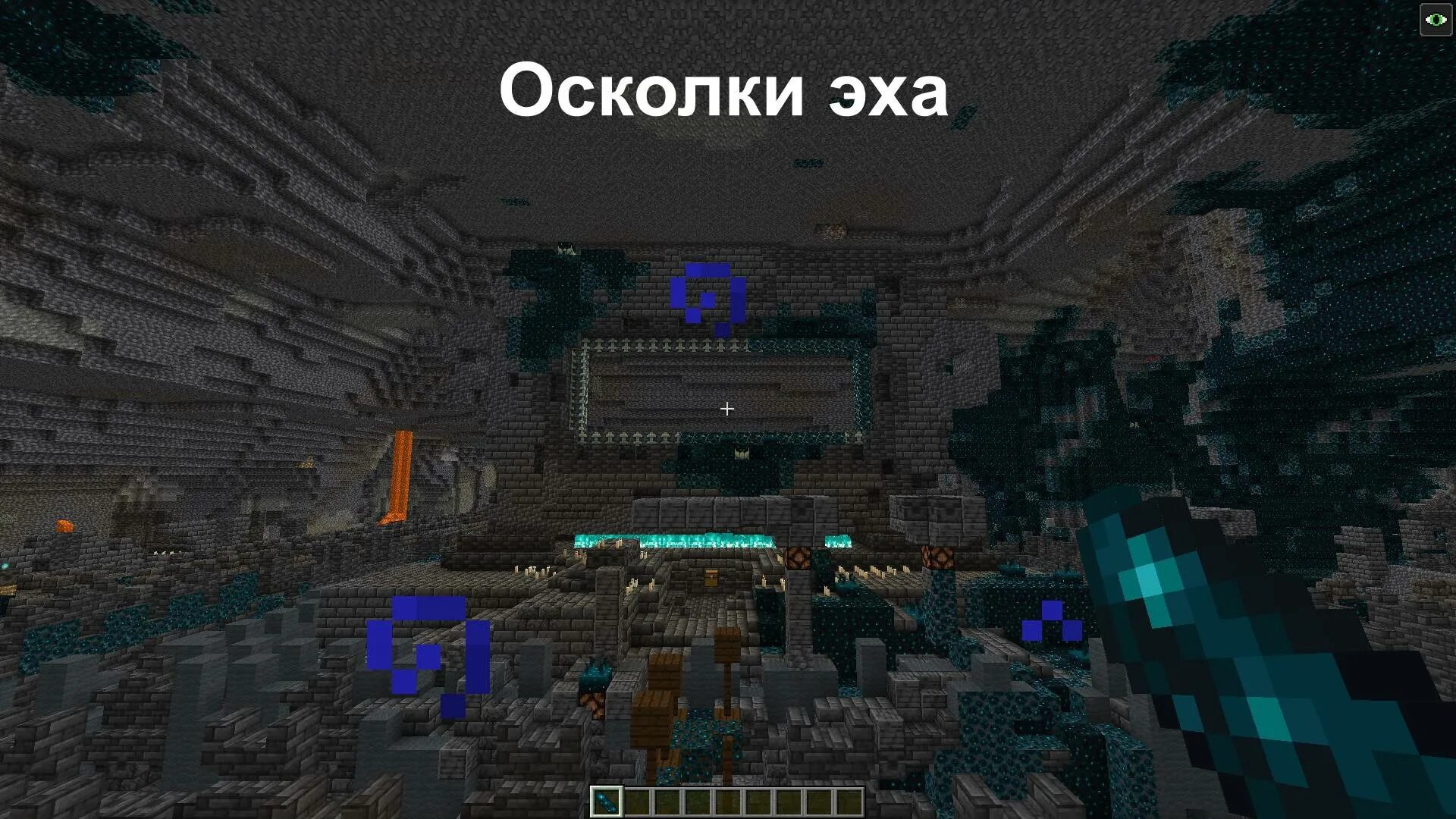Осколок добывать