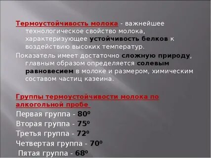Проба групп