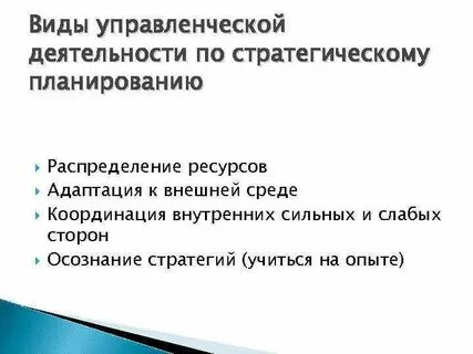 Плановое распределение