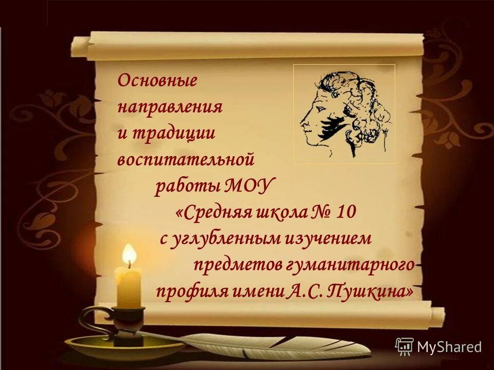 воинская дисциплина воспитание. традиции воспитательной работы. традиции воспитательной работы. воспитательная ценность мероприятия. традиции воспитательной работы.