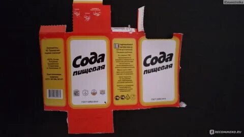 На сколько увеличилось количество упаковок соды