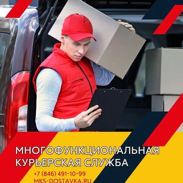 Курьер мошенничество. День курьера. Renault для курьеров. Курьеры Икс 5.