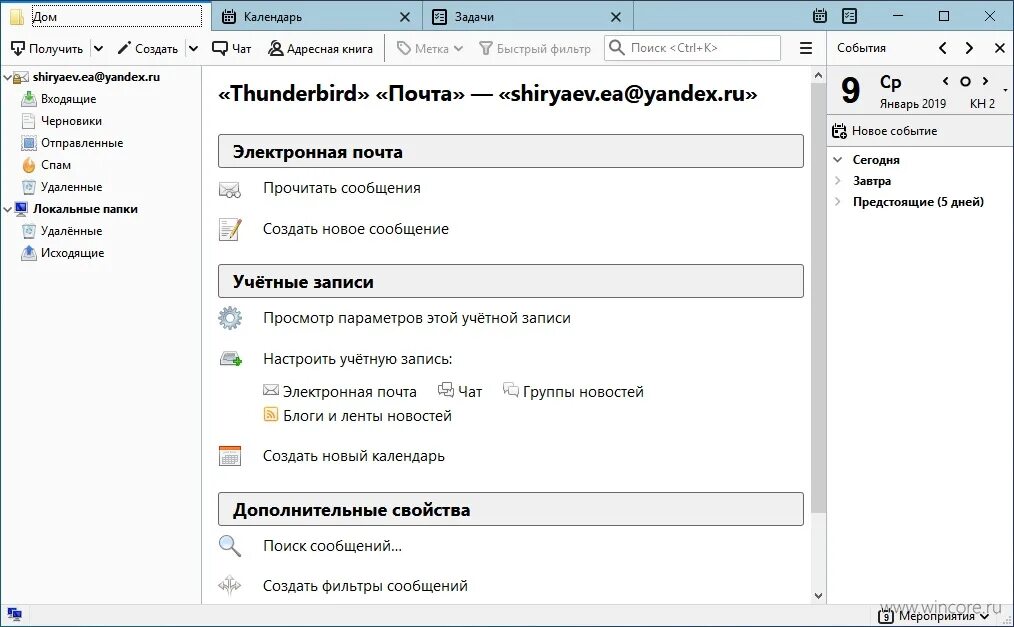 Thunderbird перевод. Mozilla Thunderbird Интерфейс. Почтовый клиент с уведомлениями. Фильтр сообщений Thunderbird. Почтовый клиент Mozilla Thunderbird оповещение.