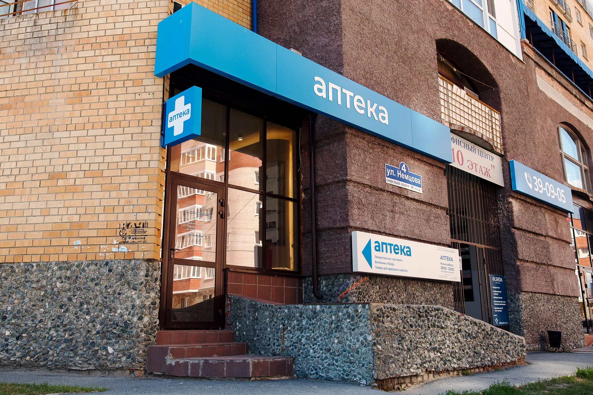 Нео тюмень. Neo clinic тюмень. немцова 4. немцова 4 тюмень на карте. офисный центр на немцова 4 тюмень.
