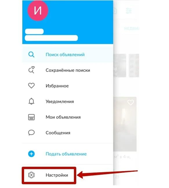 Звук уведомления авито. Уведомления авито. Как настроить сообщения на авито. Авито сообщения в телефоне. Как отключить уведомления на авито.