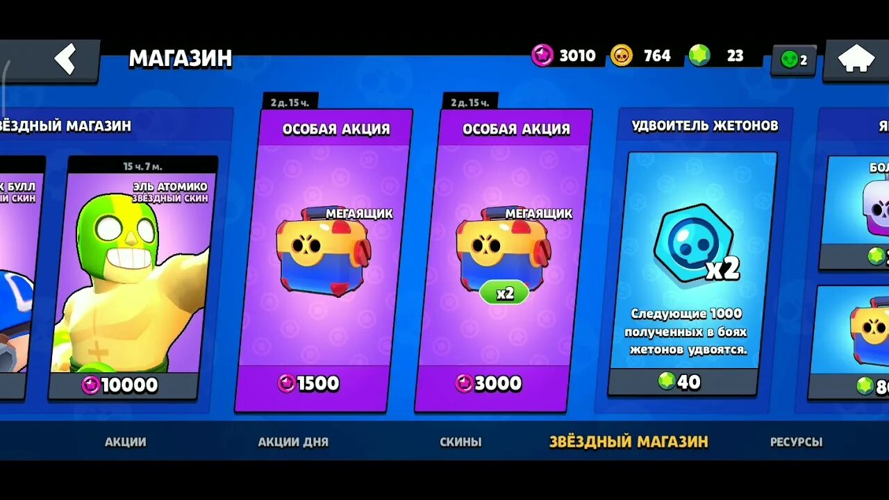 Brawl Stars ящики. Лучшие бойцы в БРАВЛ старс. Выпадение персов в БРАВЛ старс. Мифические бойцы в БРАВЛ старс.