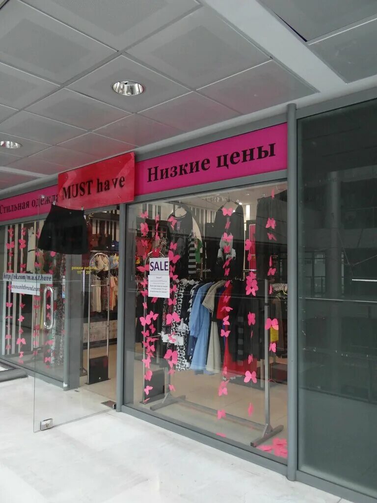 Must have одежда. Ставрополь must have одежда. Must have одежда Москва магазины адреса. Антонова 78 магазины одежды.