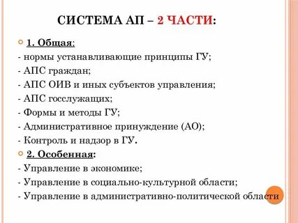 Ара систем