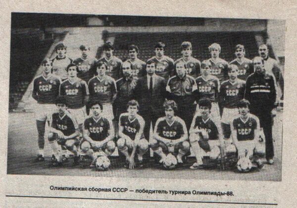 Олимпийская сборная по футболу 1988 год. Олимпийская сборная ссср по футболу 1988. сборная ссср олимпийский чемпион 1988. олимпийская сборная ссср по футболу 1988 состав команды. 1988 год олимпиада по футболу команда ссср.