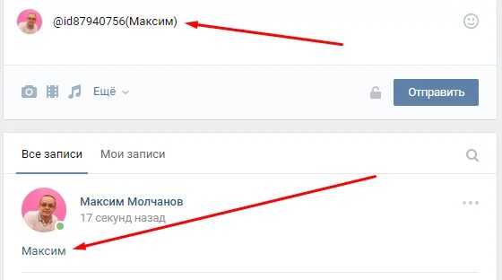 Как сделать гиперссылку в ВК на человека. Как делать ссылку на человека в ВК. Как делать ссслыку текст в ВК. Как сделать текст ссылкой в ВК. Группа ссылка слово