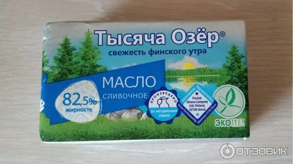 Тысяча озёр масло сливочное 82.5%, 180 г. Масло сливочное 180 грамм 1000 озёр. Масло тысяча озер 82,5% 180/10. Масло тысяча озер финское. Тысяча озер где