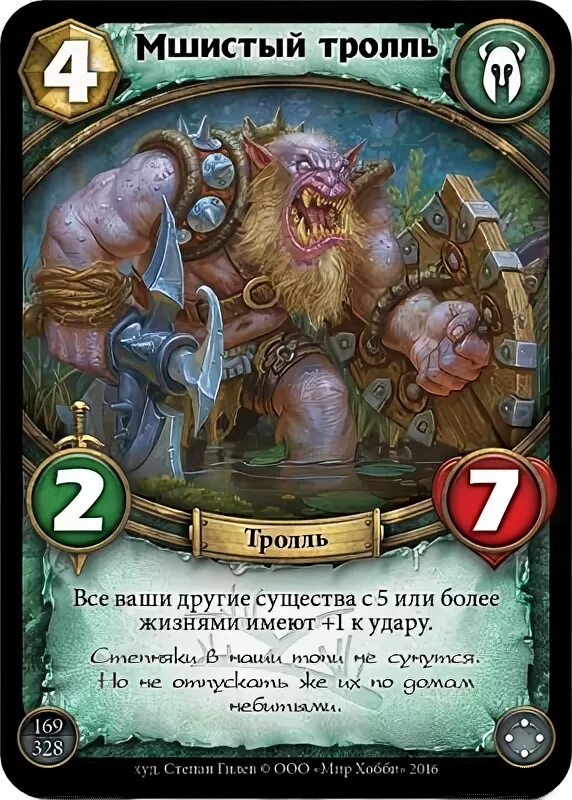 тролли мировой тур карта. карта тролли. карта из мультика. карты троллей. Warhammer карта кислева.