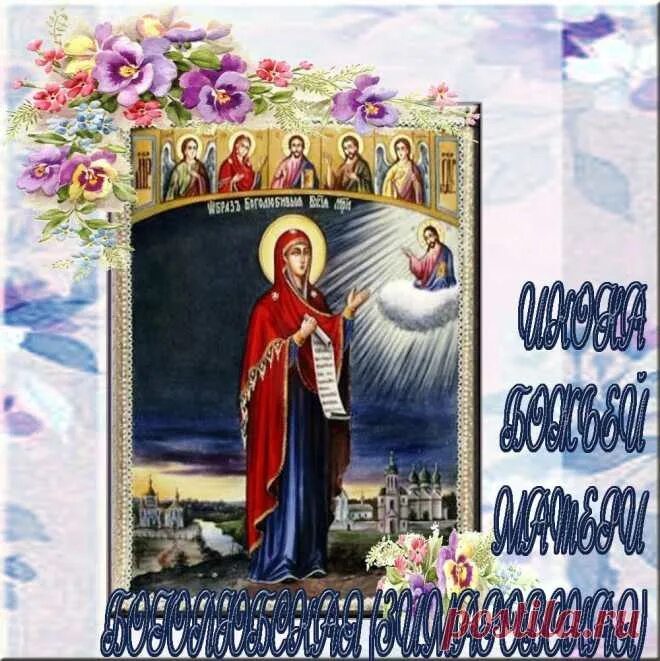 Праздник боголюбской иконы. 1 июля икона божией матери боголюбская. боголюбская московская икона божией матери. боголюбская икона божией матери с праздником. икона богородицы боголюбская.