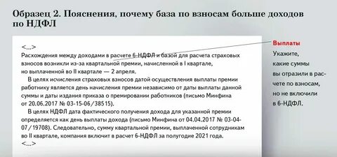 Компенсация молока ндфл и страховые взносы