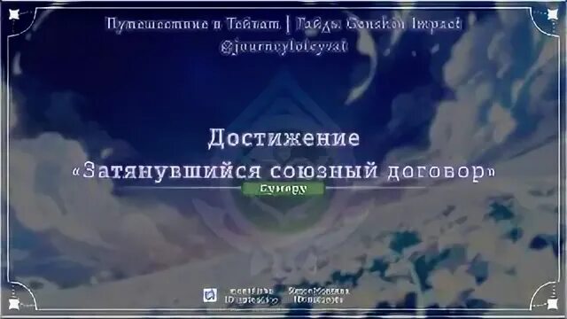 геншин бесплатные герои 3. драгоценные сундуки геншин сумеру. разработка нового союзного договора. затянувшийся союзный договор. корона 3 народов.