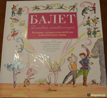 Определите по данной схеме понятие балет
