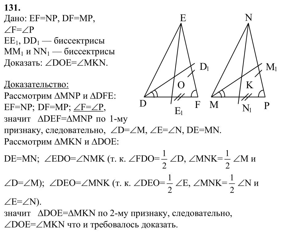 Готовое домашнее геометрия 7 класс атанасян