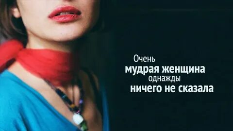 Очень умные женщины