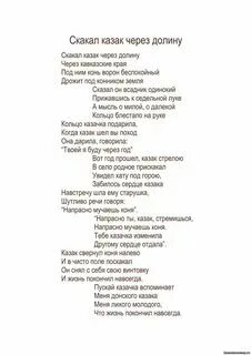 Песню на горе казак