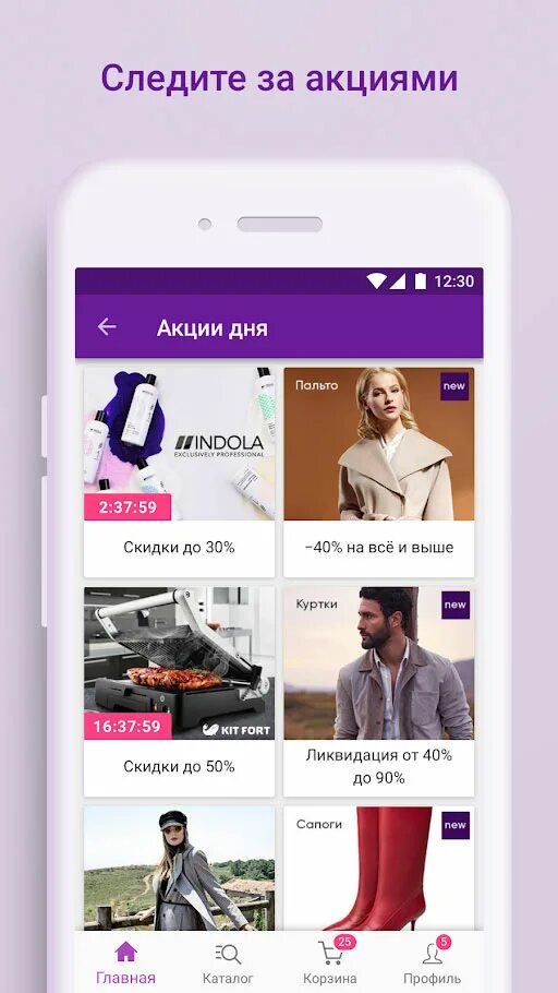 Как установить валдберис на андроид