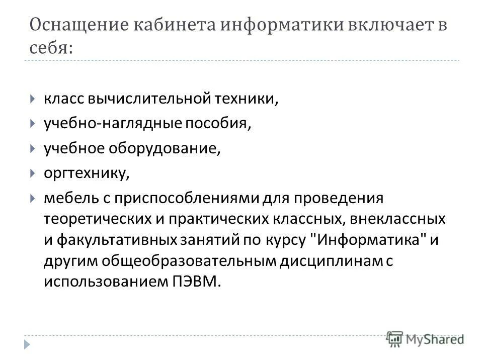 Протокол занятия образец. Печать учителя информатики. Портфолио преподавателя информатики. Проведение семинарского занятия протокол. Учитель информатики вакансии.