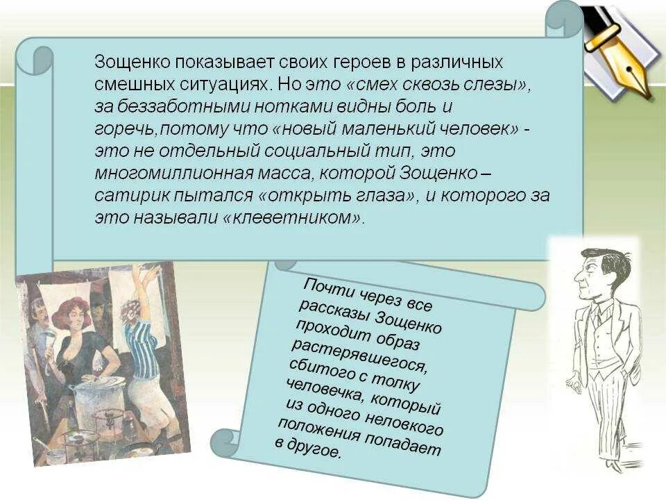 Рассказ встреча распечатать. Немцова а. Герои рассказа белый пудель. Главный герой произведения встреча. Композиция рассказа белый пудель куприна.