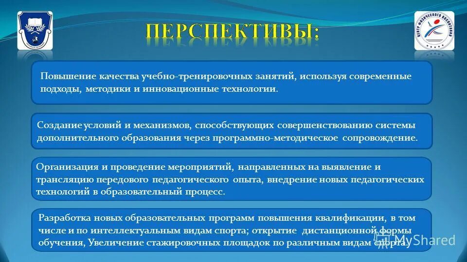 Повышение качества образования. Теоретические и правовые основы маркетинга территорий. Задачи оказания услуг. Качество условий образовательного процесса. Создание условий для повышения качества.