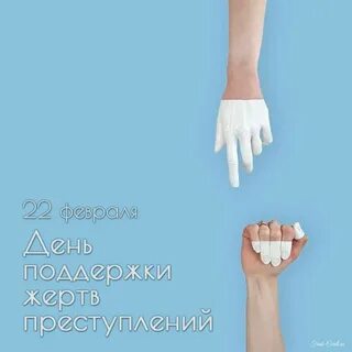 День поддержки женщин