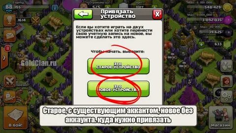 Clash of clans с читами