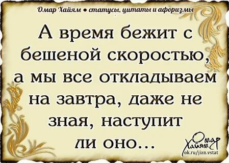 Омар хайям мудрости жизни короткие