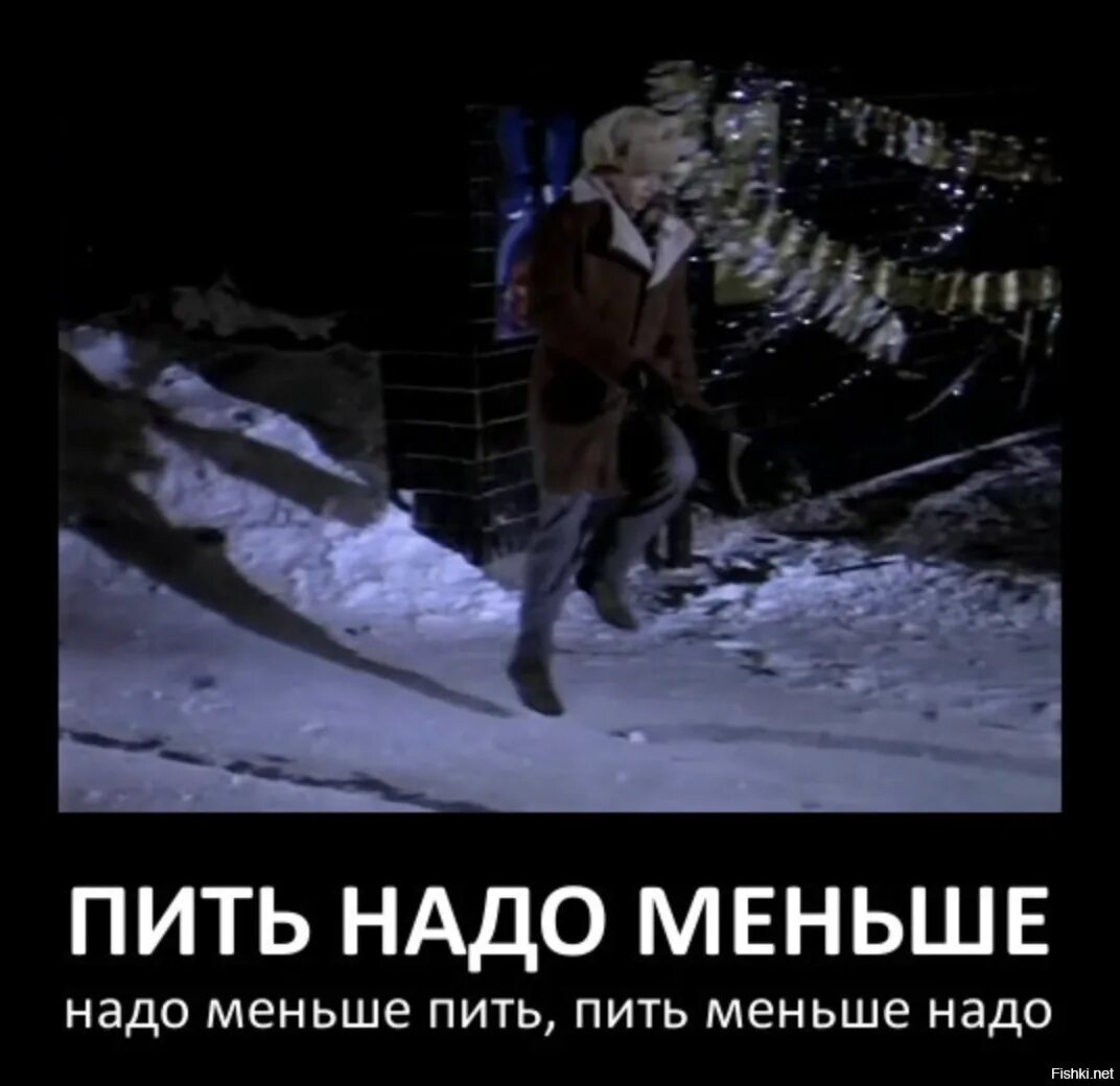 Пап ты будешь меньше пить. Надо меньше пить. надо меньше пить ирония судьбы. пить надо меньше надо меньше пить. надо меньше пить картинки.