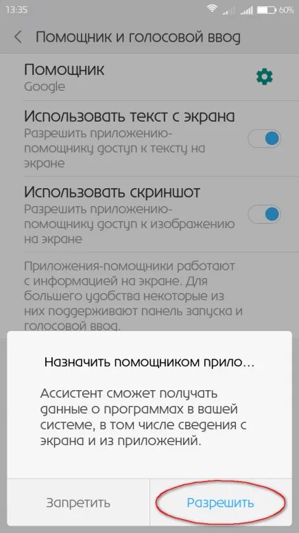 Как изменить ассистента. Помощник и голосовой ввод. Изменить голосового помощника. Как поменять голосового ассистента. Голосовой ввод на самсунг.