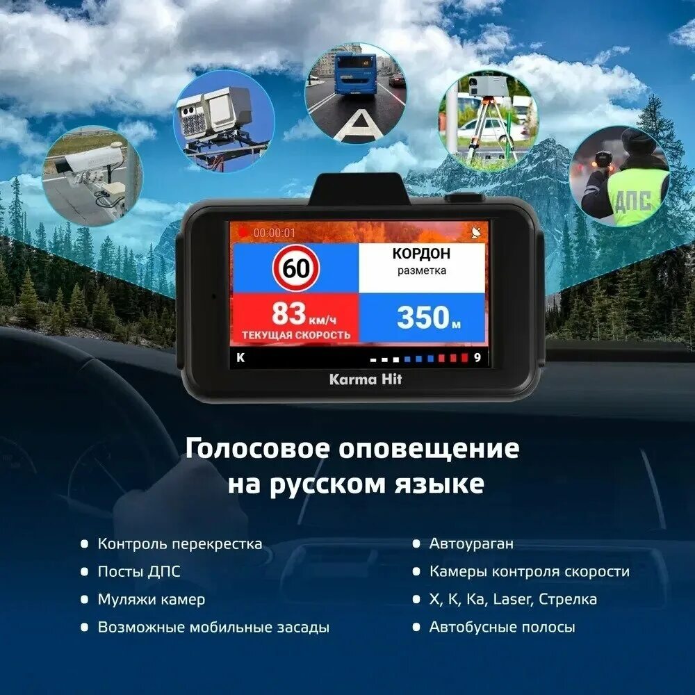 Видеорегистратор с радар детектором fujida karma hit. Видеорегистратор fujida karma hit цена. Видеорегистратор fujida karma hit цена. Модель радара. Fujida karma hit.