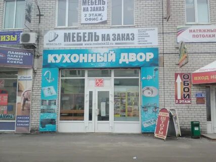 Московский проспект 99 брянск
