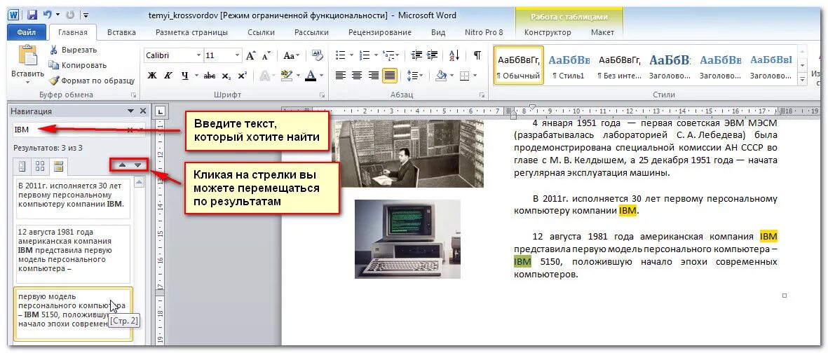 Как написать текст на компьютере. Как напечатать текст на компе. Как печатать на компе текст. Как распечатать текст на компьютере. Начинаем печатать текст