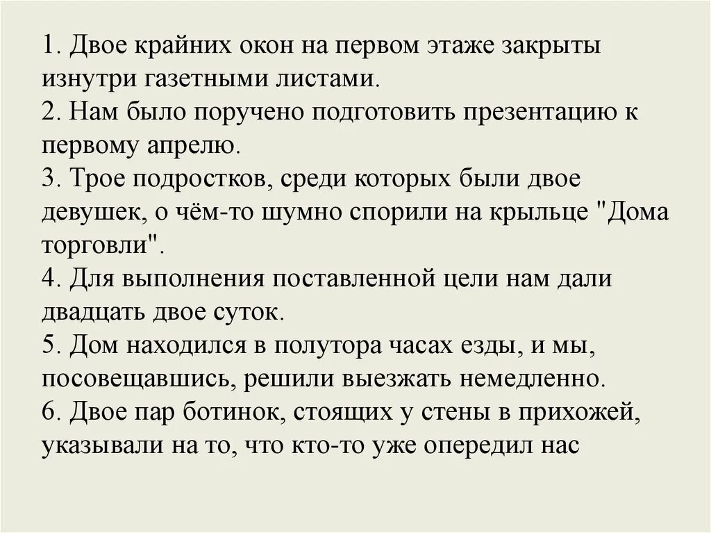 Двое крайних окон на первом этаже