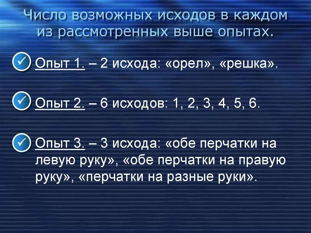 Вероятность числа 8