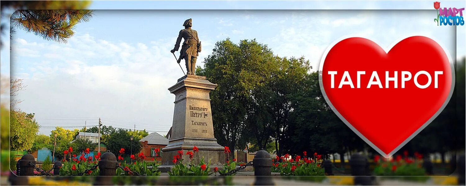 Ломоносова, 55. Меню гринвич парк таганрог и цены. Схема водоснабжения таганрога. Сувениры таганрог. Ит столица россии таганрог.