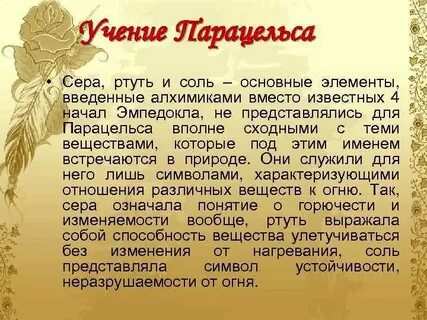 Ртуть с серой